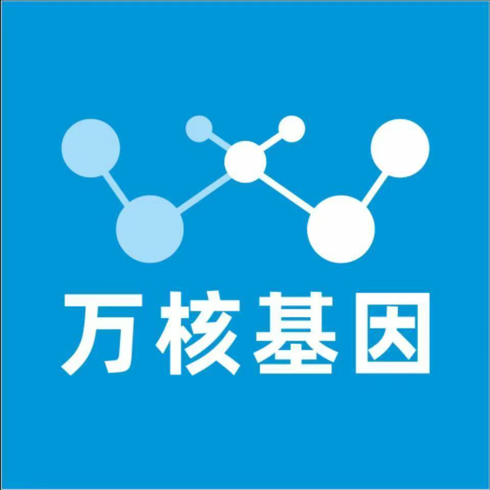 肇庆怀集县万核健康基因管理咨询中心